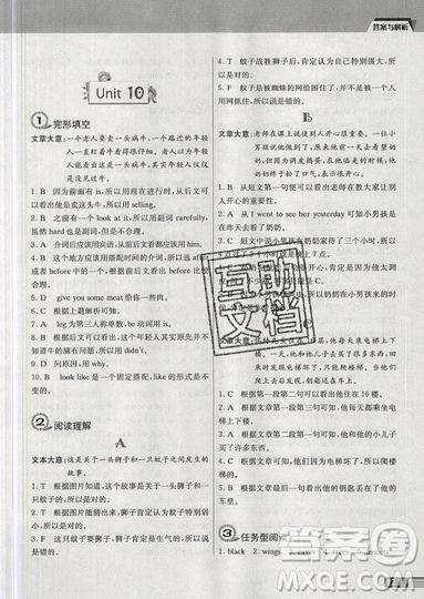 南大勵(lì)學(xué)2019新版小學(xué)生英語四合一閱讀組合訓(xùn)練六年級(jí)參考答案