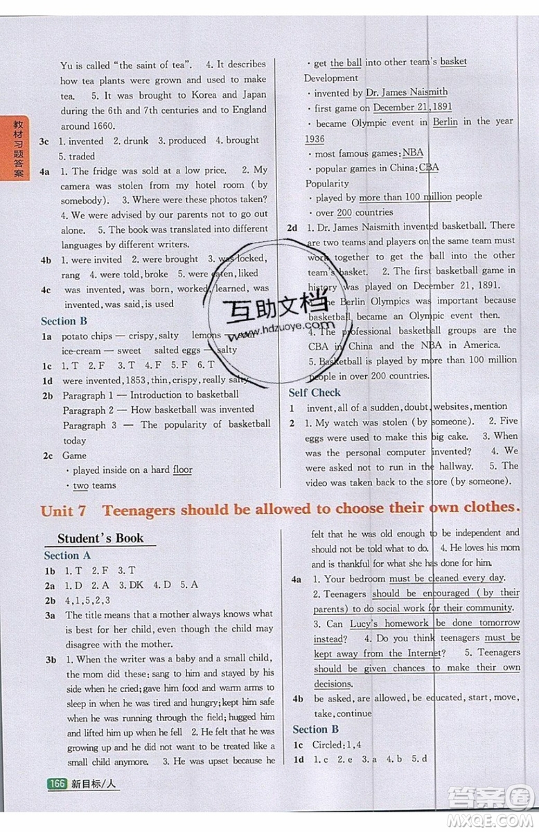 2019年尖子生學(xué)案九年級(jí)上冊(cè)英語新目標(biāo)人教版參考答案