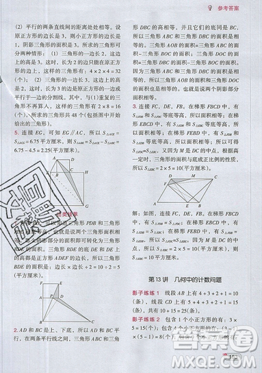 全腦訓練2019小學數(shù)學培優(yōu)必刷1000題四年級參考答案