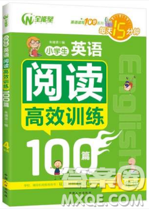 小蜜蜂2019英語讀寫100分系列每天15分鐘小學生英語閱讀高效訓練100篇4年級參考答案