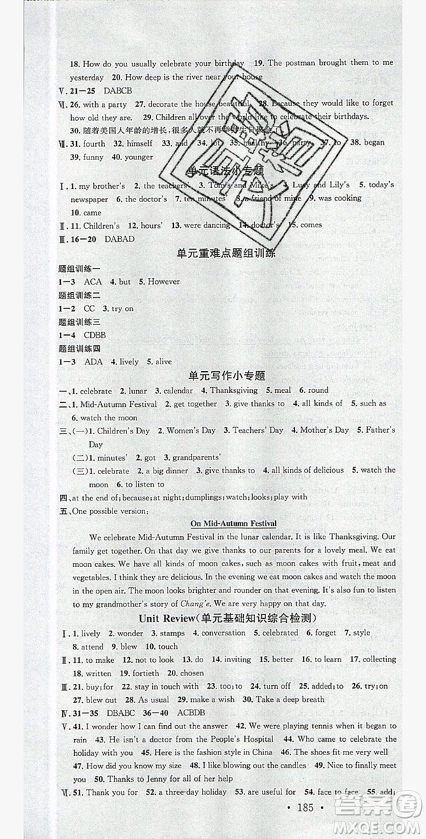 2019秋名校課堂河北專版八年級(jí)上冊(cè)英語(yǔ)JJ冀教版答案