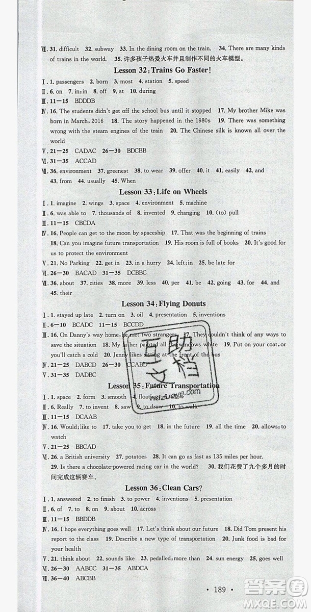 2019秋名校課堂河北專版八年級(jí)上冊(cè)英語(yǔ)JJ冀教版答案