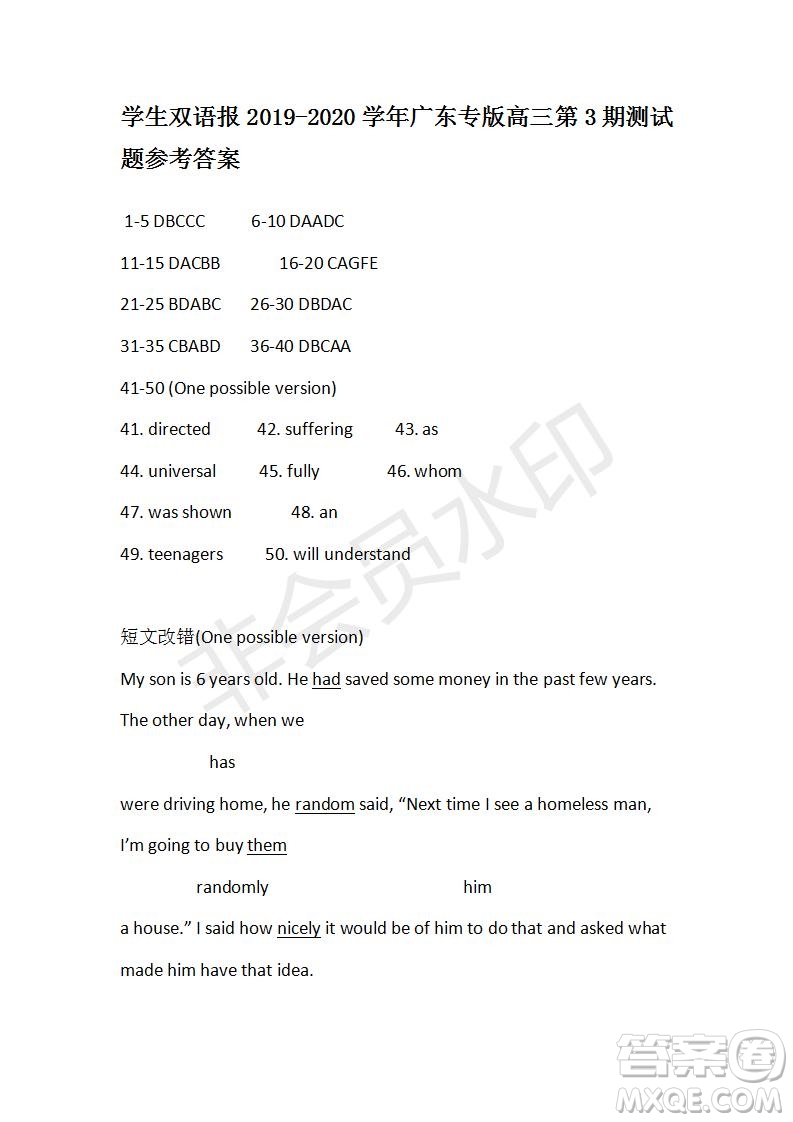 學(xué)生雙語報(bào)2019-2020學(xué)年廣東專版高三第3期測試題參考答案