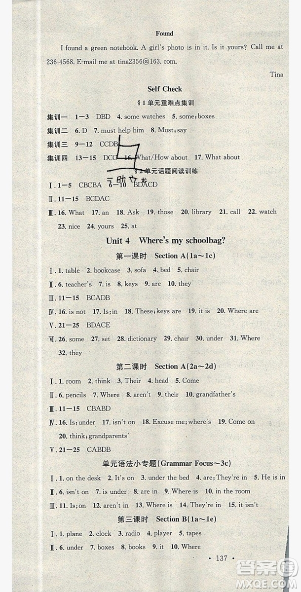 2019名校課堂七年級(jí)英語上冊(cè)人教版答案