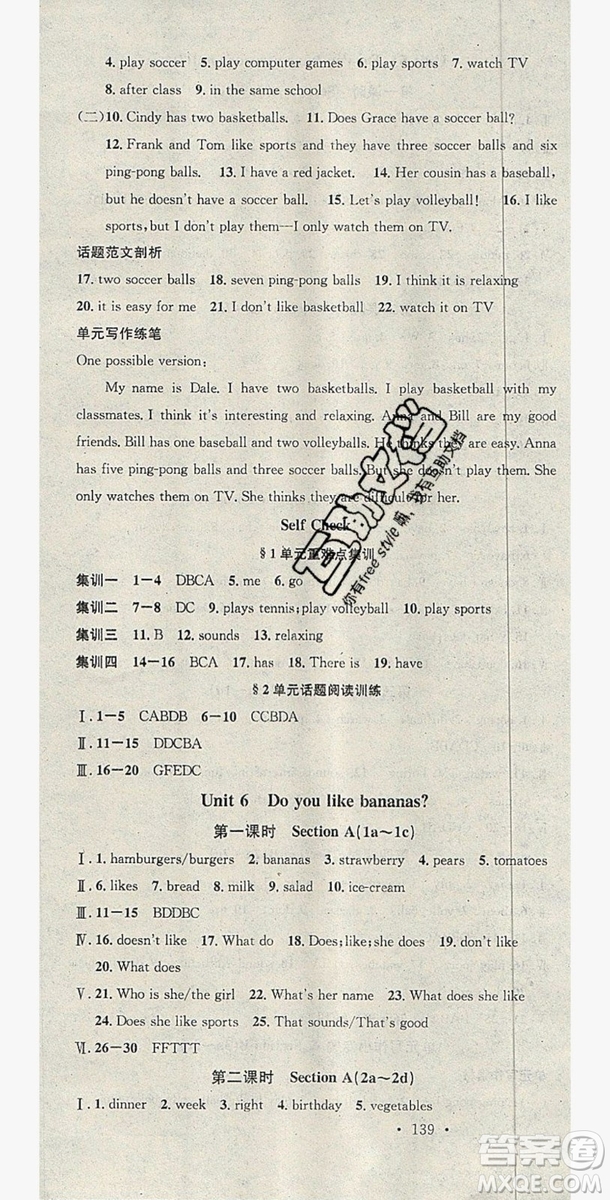 2019名校課堂七年級(jí)英語上冊(cè)人教版答案