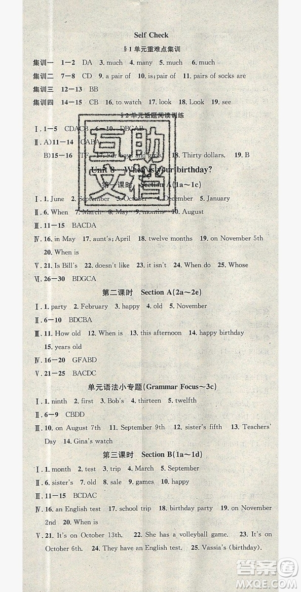 2019名校課堂七年級(jí)英語上冊(cè)人教版答案