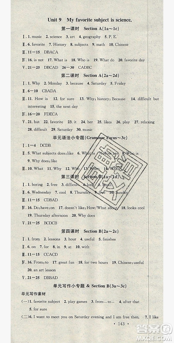 2019名校課堂七年級(jí)英語上冊(cè)人教版答案