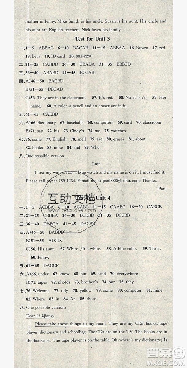 2019名校課堂七年級(jí)英語上冊(cè)人教版答案