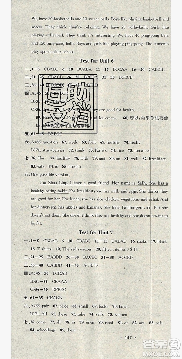 2019名校課堂七年級(jí)英語上冊(cè)人教版答案