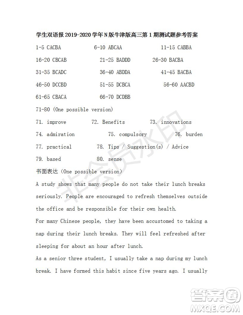 學生雙語報2019-2020學年N版牛津版高三第1期測試題參考答案