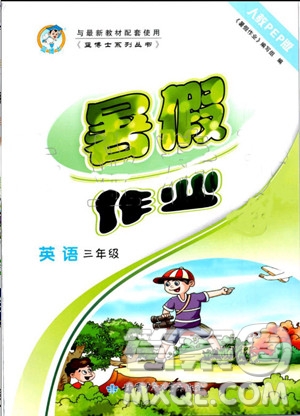 藍博士2019年暑假作業(yè)三年級英語人教PEP版參考答案