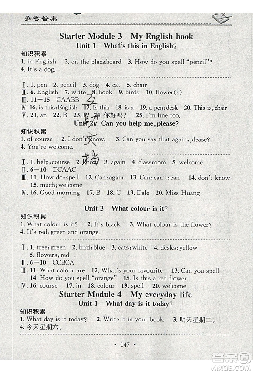 2019名校課堂小練習(xí)七年級英語上冊外研版YW答案