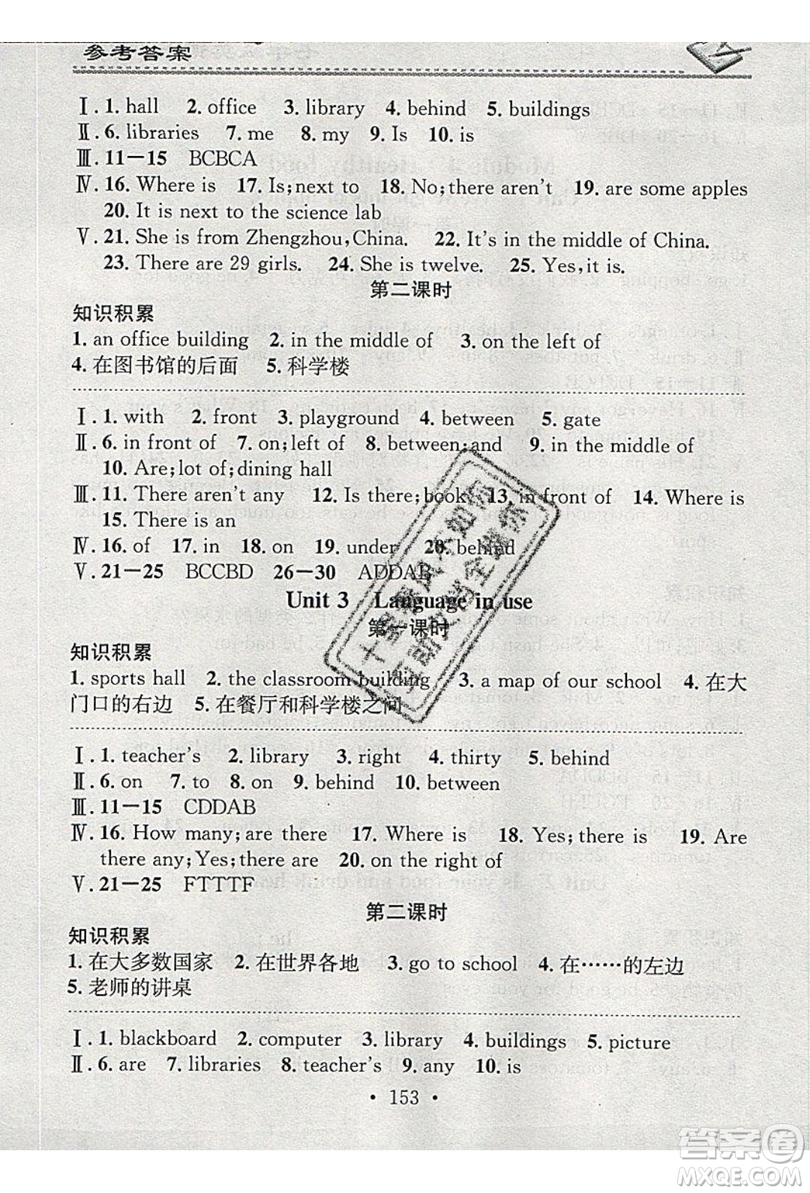 2019名校課堂小練習(xí)七年級英語上冊外研版YW答案