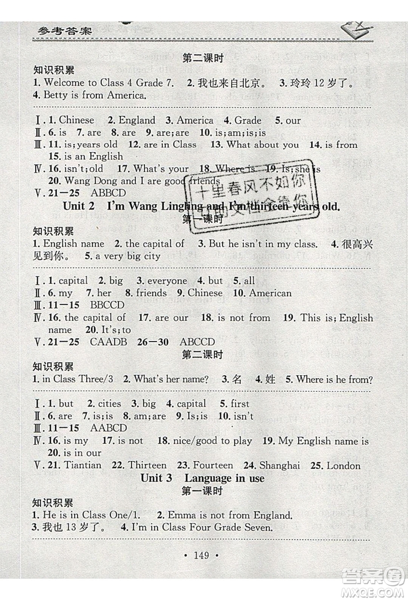 2019名校課堂小練習(xí)七年級英語上冊外研版YW答案