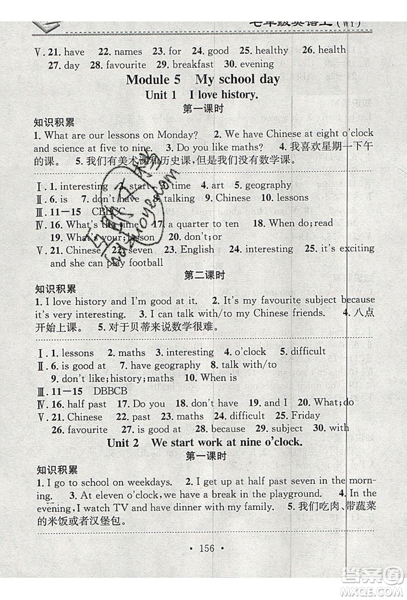 2019名校課堂小練習(xí)七年級英語上冊外研版YW答案