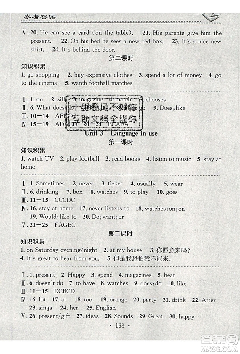 2019名校課堂小練習(xí)七年級英語上冊外研版YW答案