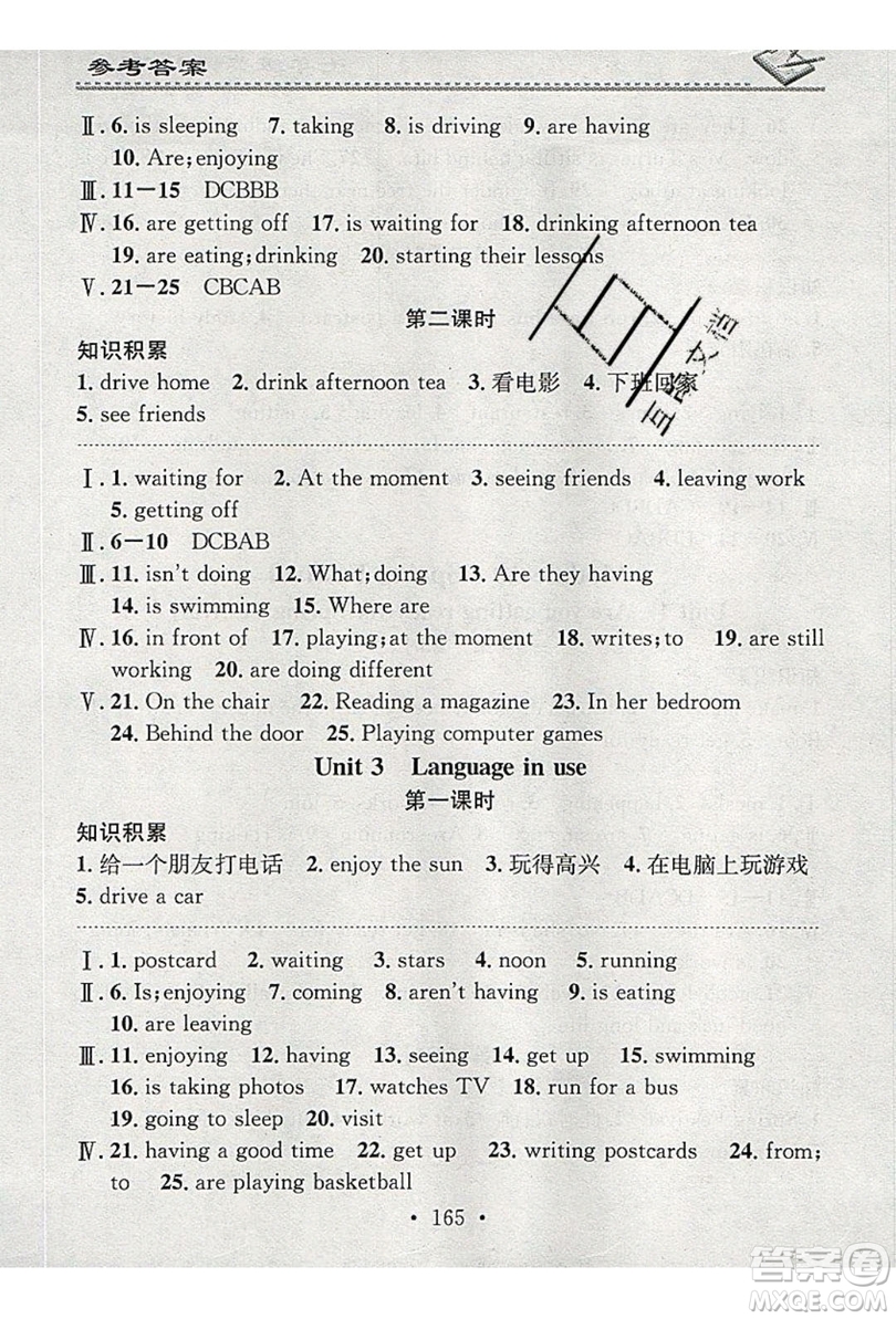 2019名校課堂小練習(xí)七年級英語上冊外研版YW答案