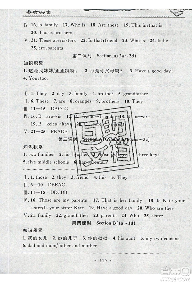 2019名校課堂小練習七年級英語上冊人教版RJ答案