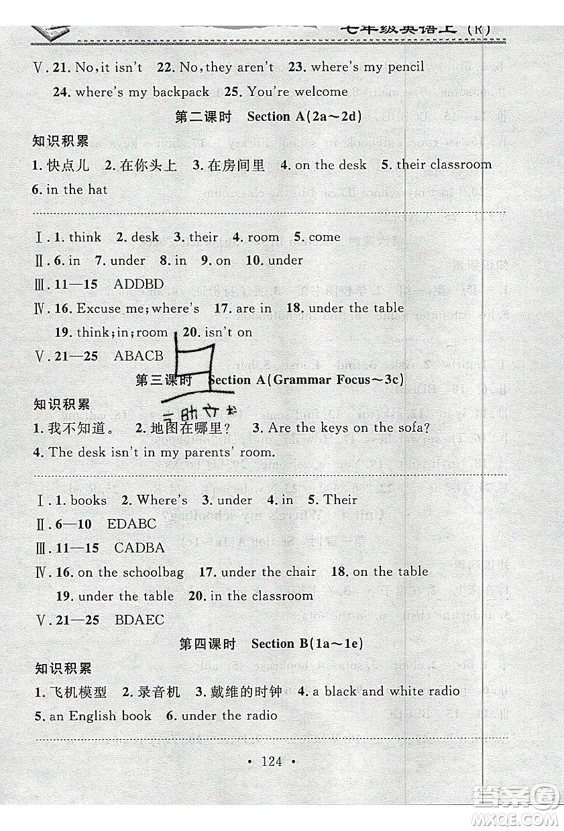 2019名校課堂小練習七年級英語上冊人教版RJ答案