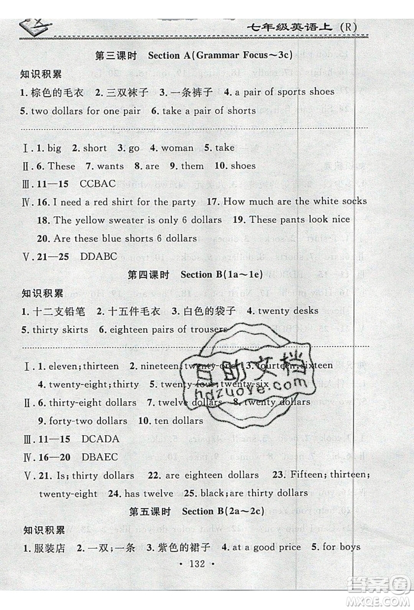 2019名校課堂小練習七年級英語上冊人教版RJ答案