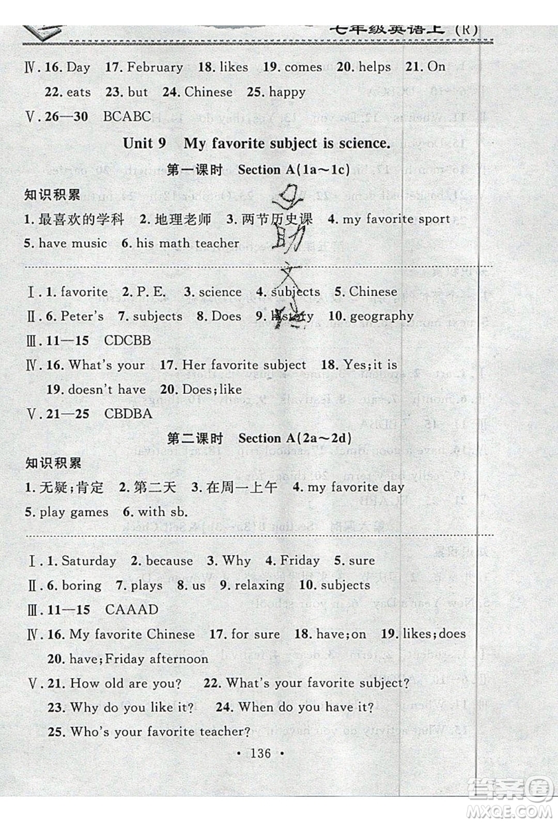 2019名校課堂小練習七年級英語上冊人教版RJ答案