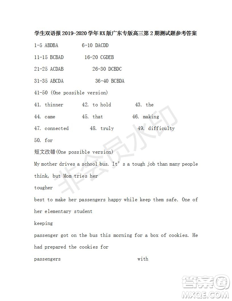 學生雙語報2019-2020學年RX版廣東專版高三第2期測試題參考答案