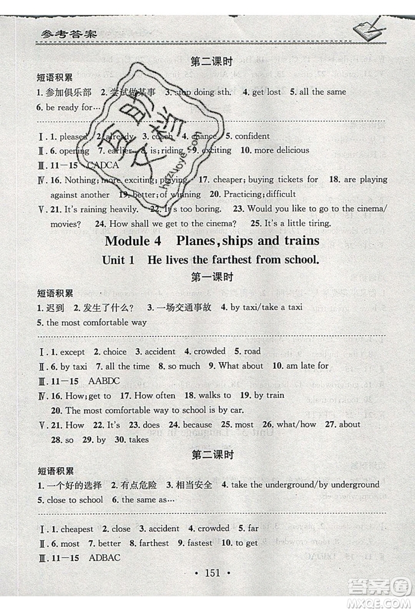 2019名校課堂小練習八年級英語上冊外研版WY答案