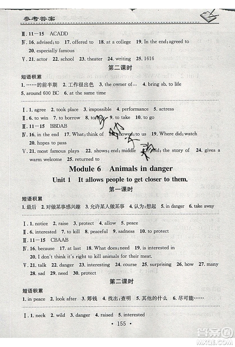 2019名校課堂小練習八年級英語上冊外研版WY答案