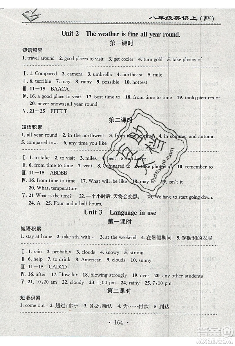 2019名校課堂小練習八年級英語上冊外研版WY答案