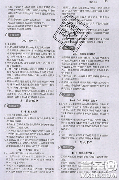 文化發(fā)展出版社2019銳閱讀初中現(xiàn)代文閱讀訓(xùn)練100篇七年級參考答案