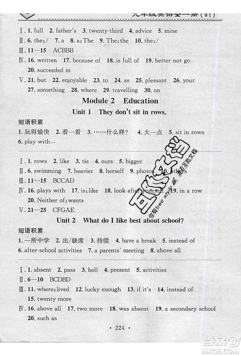 2019名校課堂小練習(xí)九年級英語全一冊外研版WY答案