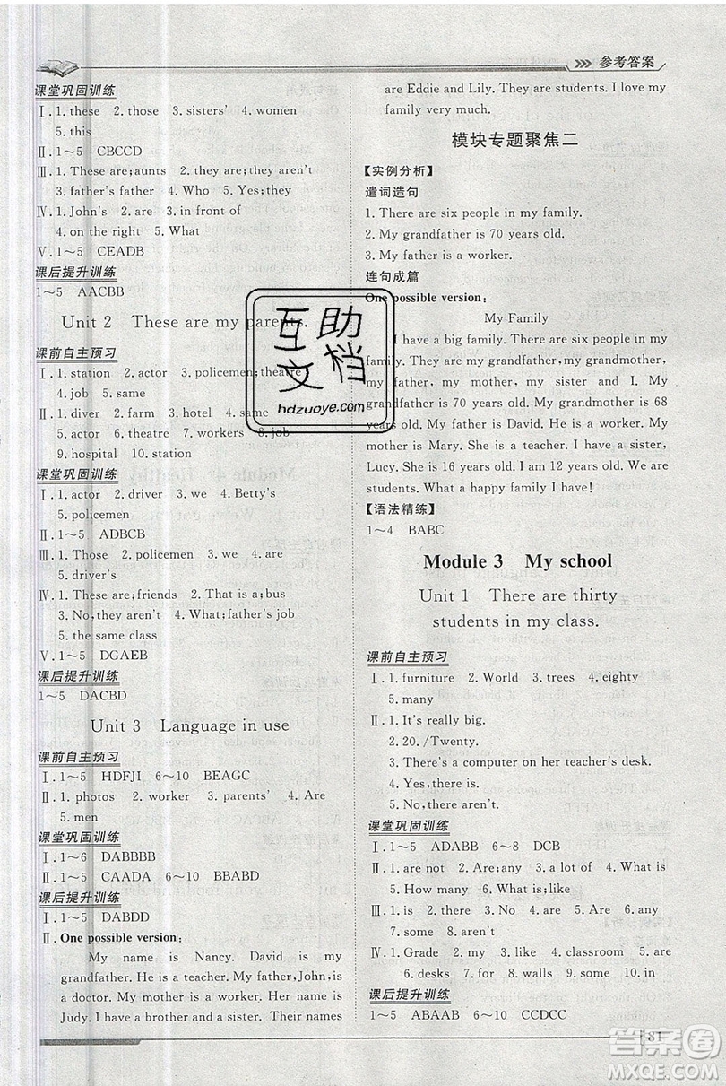 2019標(biāo)準(zhǔn)課堂作業(yè)七年級(jí)英語(yǔ)上冊(cè)外研版答案