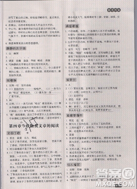 云南美術(shù)出版社2019庖丁閱讀小學(xué)語文閱讀巔峰訓(xùn)練6年級(jí)文體版參考答案