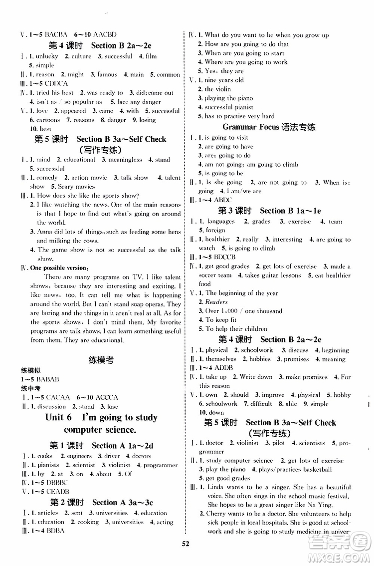 2019年初中同步學考優(yōu)化設計英語八年級上冊RJ人教版參考答案