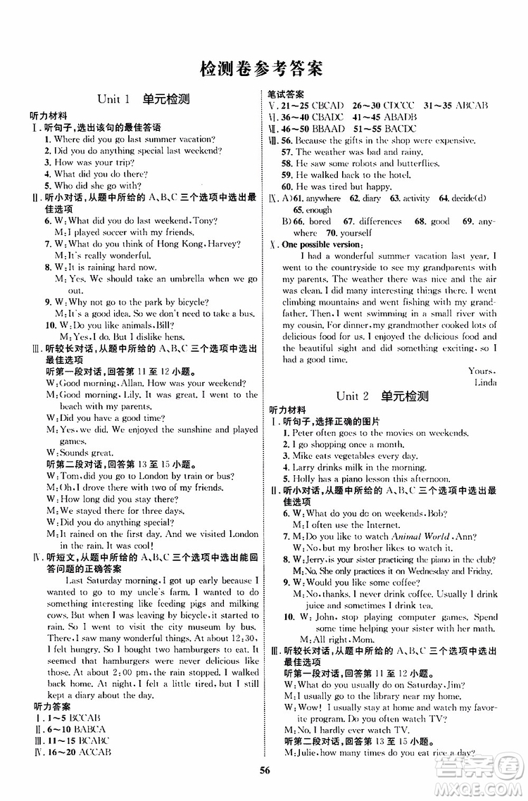 2019年初中同步學考優(yōu)化設計英語八年級上冊RJ人教版參考答案