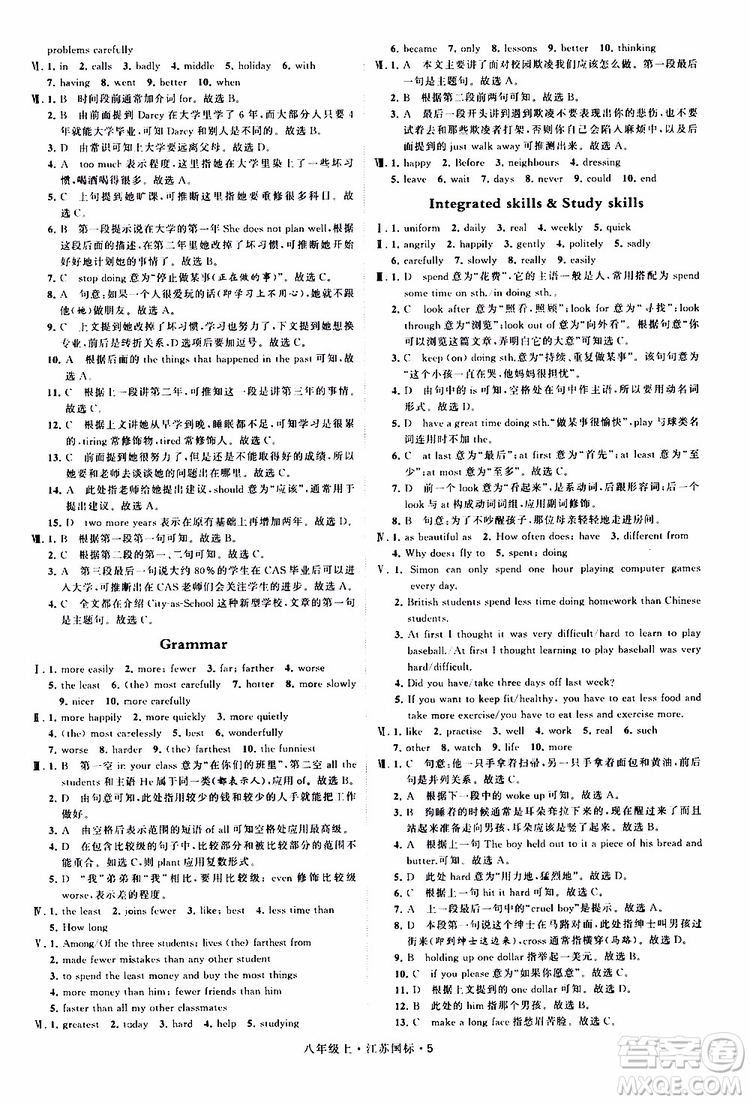 2019年經綸學典學霸題中題八年級上冊英語江蘇國標修訂版譯林版參考答案