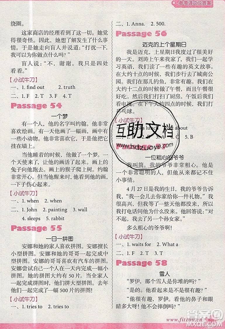 南方出版社2019沸騰英語(yǔ)小學(xué)英語(yǔ)閱讀理解100篇三年級(jí)參考答案