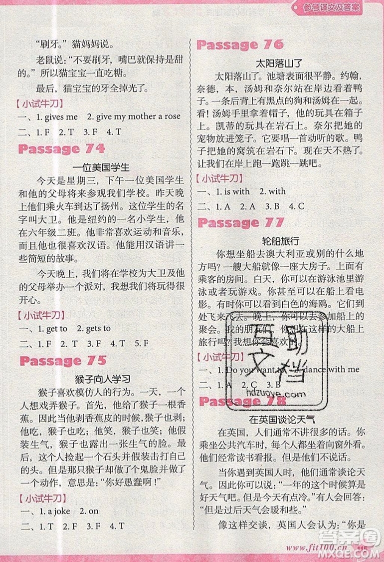 南方出版社2019沸騰英語(yǔ)小學(xué)英語(yǔ)閱讀理解100篇三年級(jí)參考答案