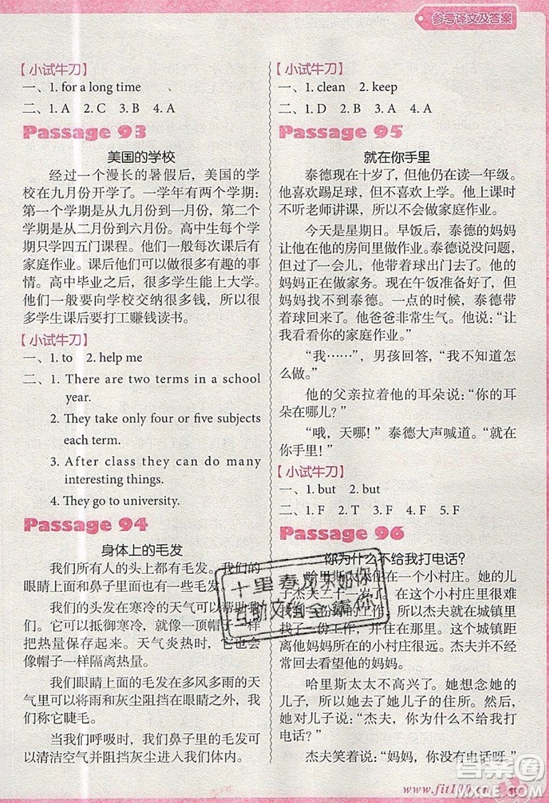 南方出版社2019沸騰英語(yǔ)小學(xué)英語(yǔ)閱讀理解100篇三年級(jí)參考答案