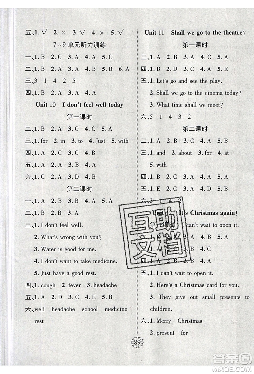 2019暢優(yōu)新課堂六年級(jí)英語(yǔ)上冊(cè)湘少XS版答案