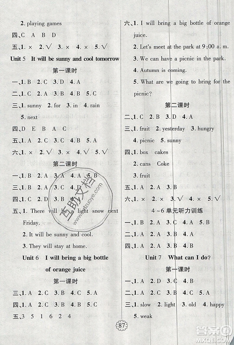 2019暢優(yōu)新課堂六年級(jí)英語(yǔ)上冊(cè)湘少XS版答案