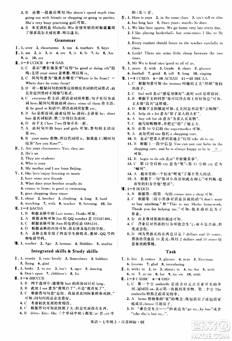 經(jīng)綸學典2019年學霸題中題七年級上冊英語江蘇國標修訂版參考答案