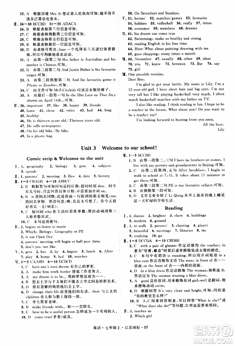 經(jīng)綸學典2019年學霸題中題七年級上冊英語江蘇國標修訂版參考答案