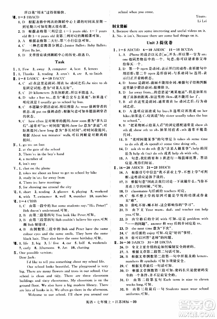 經(jīng)綸學典2019年學霸題中題七年級上冊英語江蘇國標修訂版參考答案