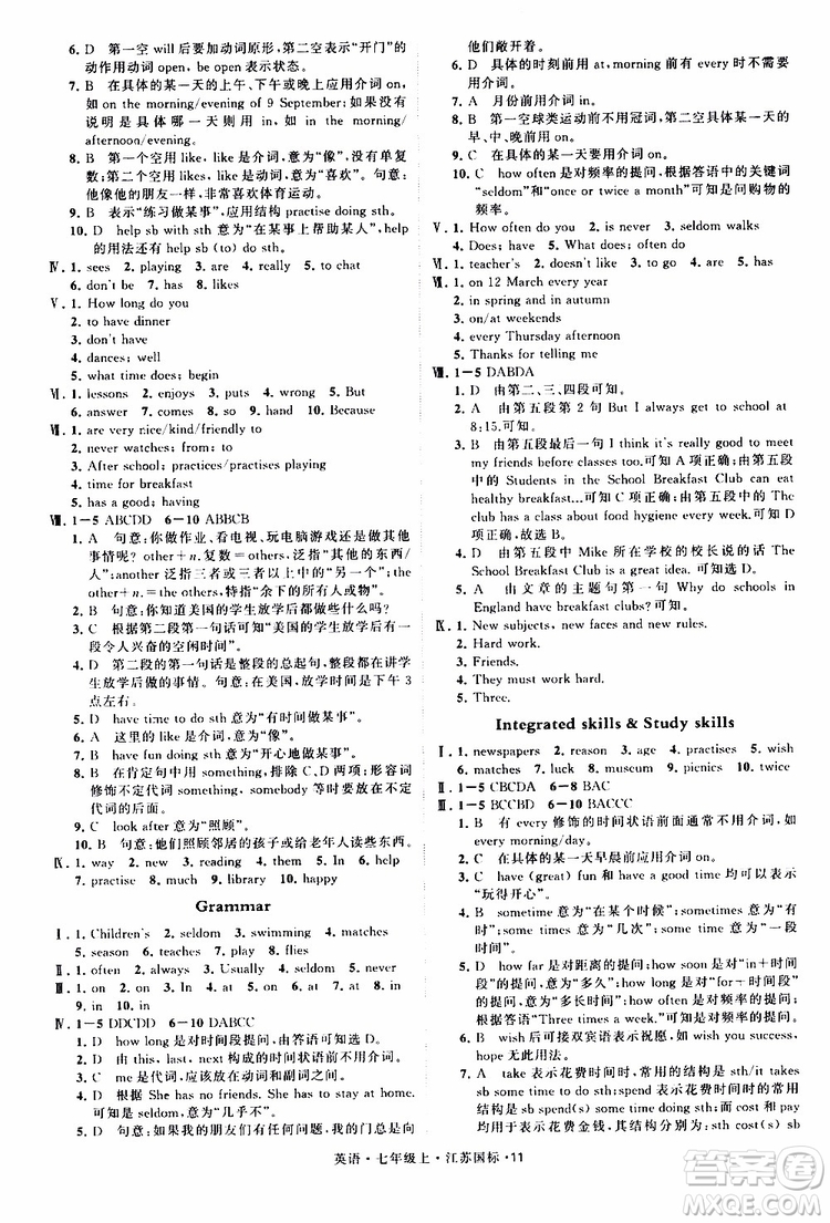 經(jīng)綸學典2019年學霸題中題七年級上冊英語江蘇國標修訂版參考答案