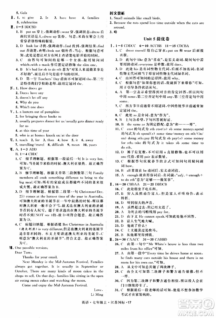 經(jīng)綸學典2019年學霸題中題七年級上冊英語江蘇國標修訂版參考答案