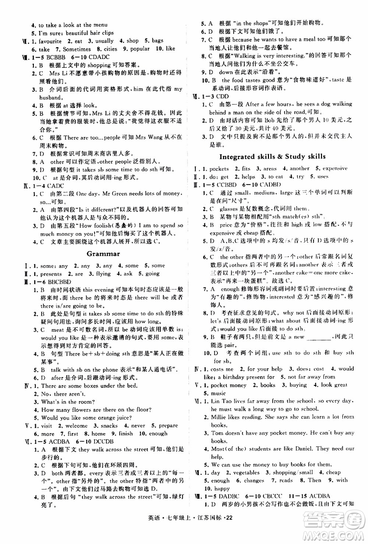 經(jīng)綸學典2019年學霸題中題七年級上冊英語江蘇國標修訂版參考答案