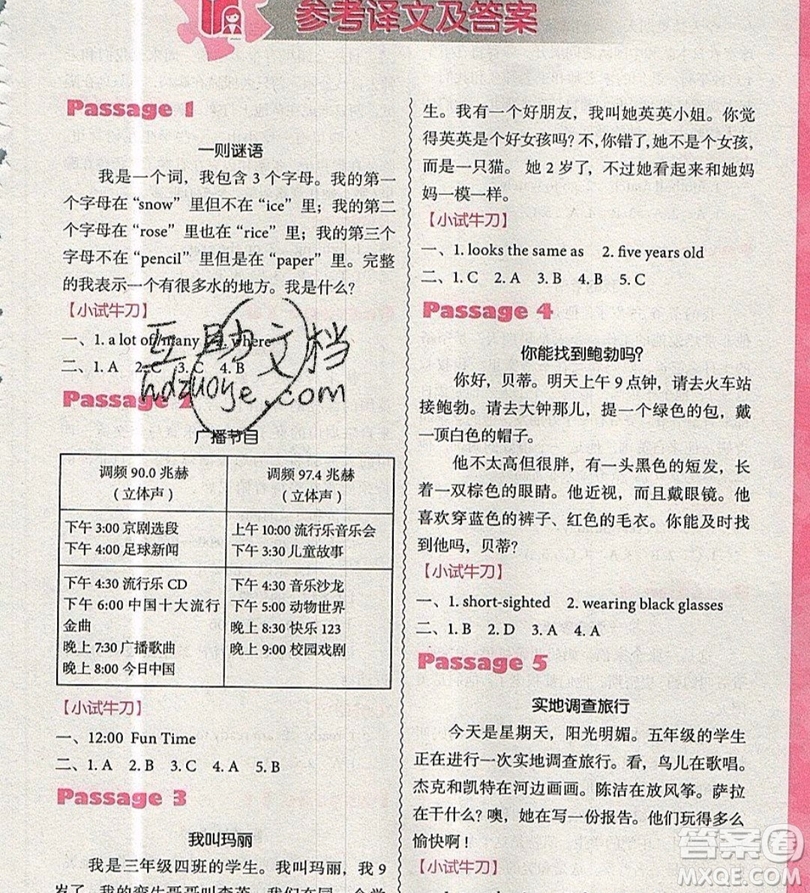 南方出版社2019沸騰英語(yǔ)小學(xué)英語(yǔ)閱讀理解100篇五年級(jí)參考答案