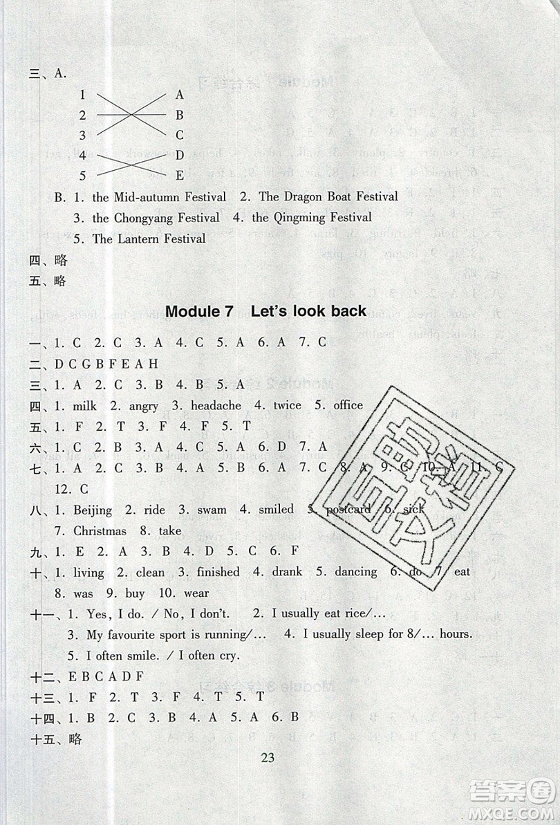 2019南方新課堂金牌學(xué)案六年級(jí)英語(yǔ)上冊(cè)教育科學(xué)版答案