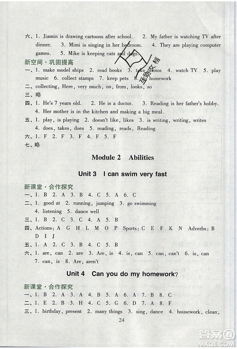 2019南方新課堂金牌學(xué)案五年級(jí)英語上冊(cè)教育科學(xué)版答案